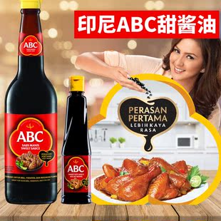印尼进口ABC牌甜酱KECAP MANIS印尼甜酱油调味汁印尼菜烹饪调味酱