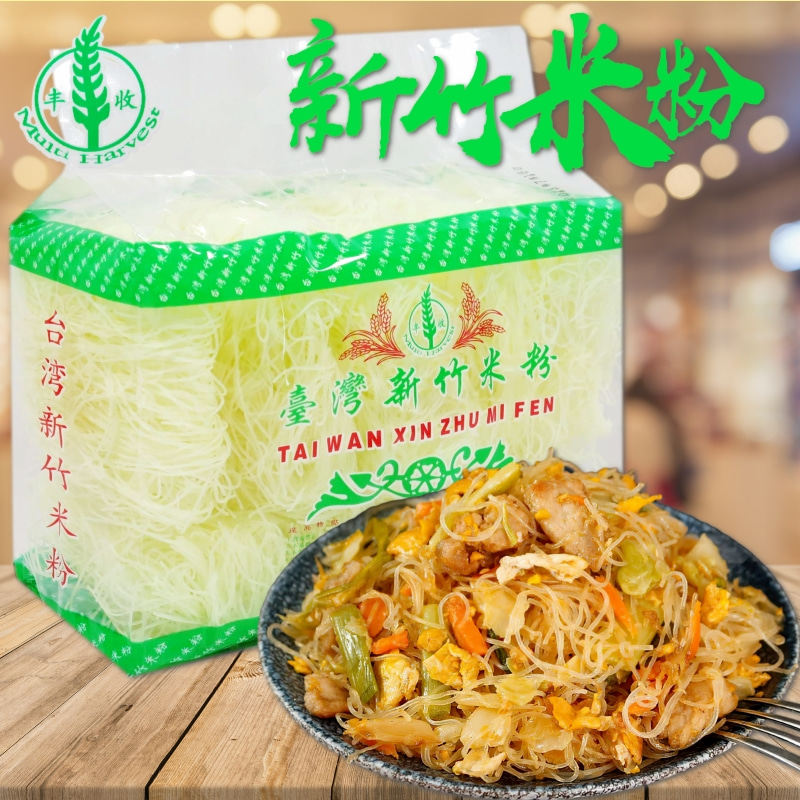 丰收牌台湾新竹米粉454g方便速食火锅凉拌炒米粉米线细麻辣烫粉丝