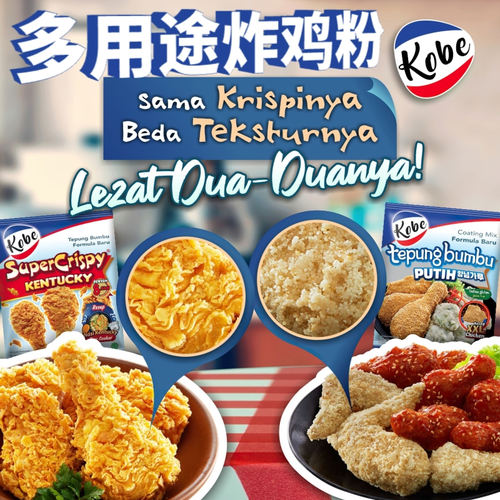 KOBE多用途炸鸡粉肯塔基炸鸡粉
