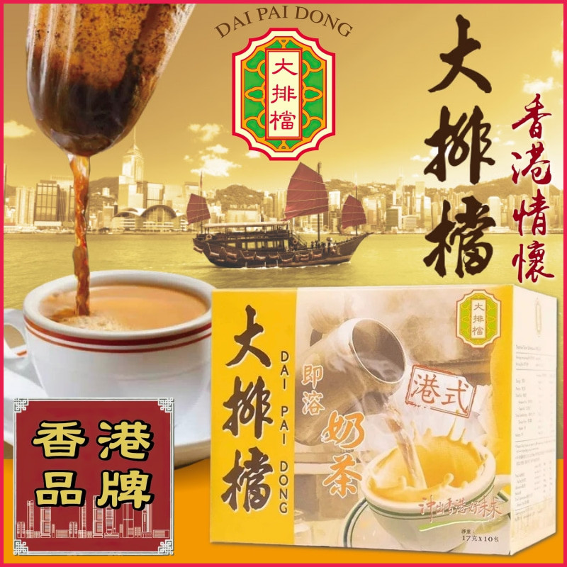 香港大排档即溶奶茶170克 3合1港式鸳鸯奶茶咖啡 茶餐厅丝袜奶茶