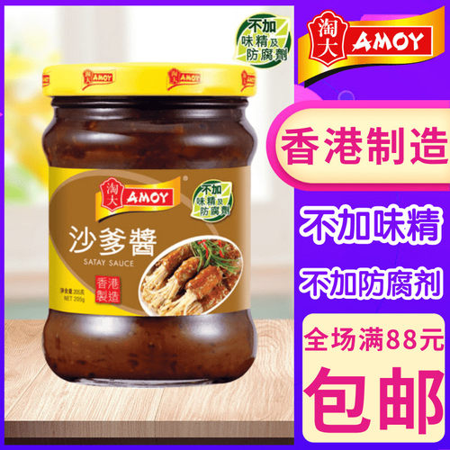 淘大香港制造牛肉火锅蘸酱