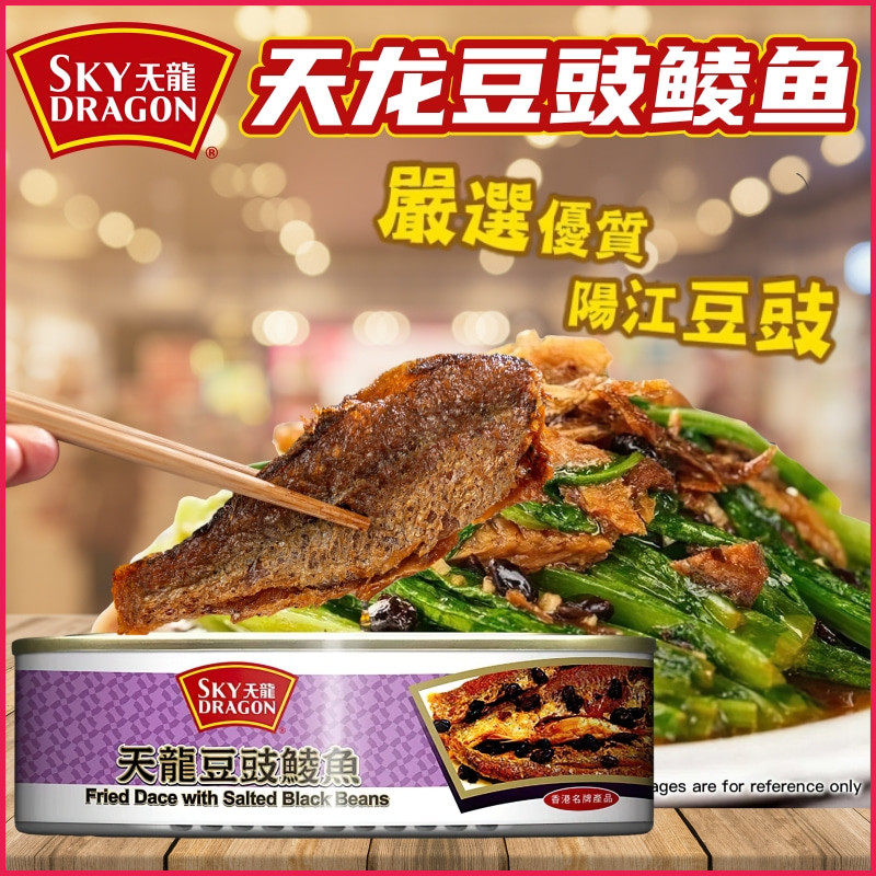香港品牌SKY天龙牌豆豉鲮鱼罐头184g*3罐 开罐即食鱼肉熟食下饭菜,水产肉类/新鲜蔬果/熟食,鱼类罐头,淘宝优惠券,粉丝福利购,淘宝优惠卷