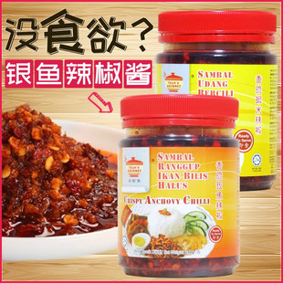 马来西亚田师傅香脆银鱼虾米辣椒酱tean's gourmet即食调味酱料