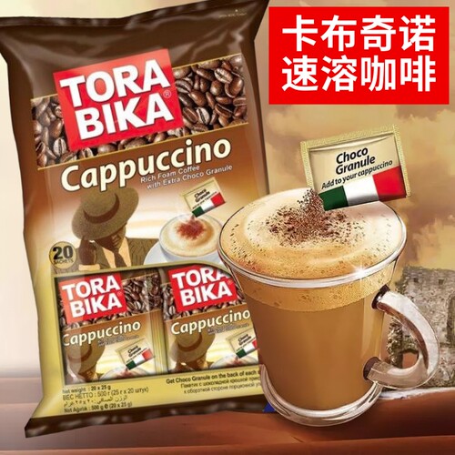 香港版 印尼TORABIKA卡布奇诺速溶咖啡cappuccino 500g配巧克力碎