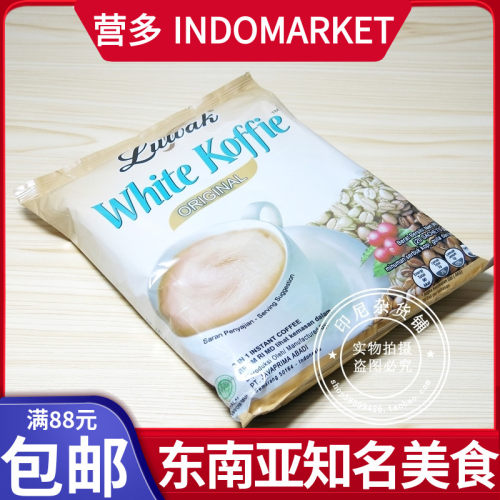 印尼进口麝香猫屎3合120gLuwak