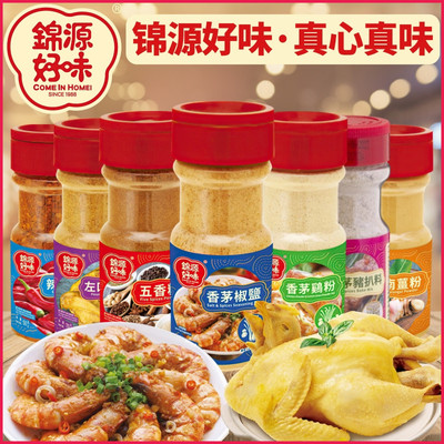 马来西亚好味椒盐粉150克