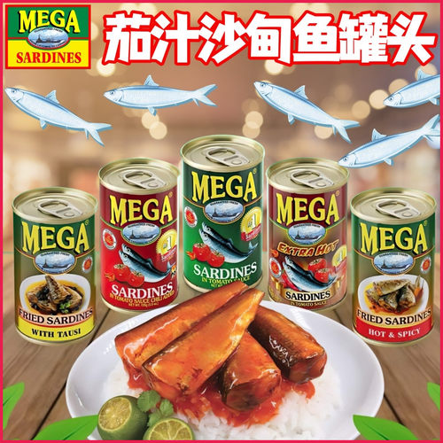 MEGA美佳金装茄子沙甸鱼155g*2罐