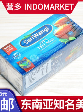 印尼SariWangi袋泡红茶原味花茶Teh Asli便携茶包25小包
