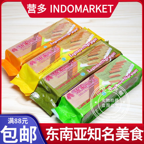 港澳购印尼moriscacake千层糕