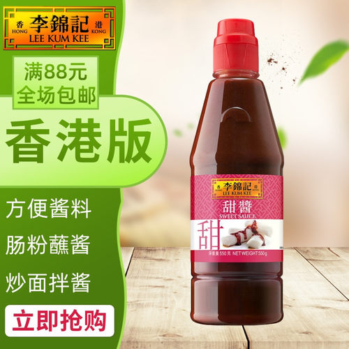 港澳购方便煮料sweet550g肠粉