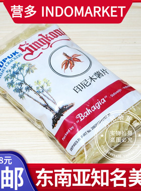 港澳购 幸福牌 印尼木薯片krupuk bahagia cassava crackers 250g