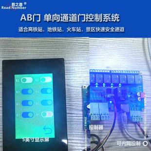 AB门单向通道门控制开关 适合密集人群场所,海关高铁站地铁站