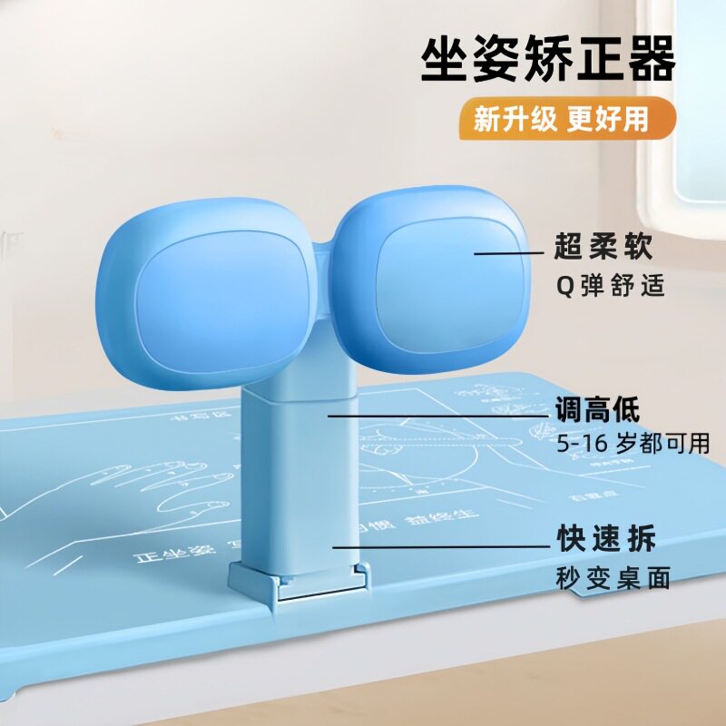 儿童坐姿娇正器小学生预防写字姿势纠正仪书写作业视力神器支撑架