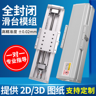 全封闭滑台直线模组GBF100导轨精密滚珠丝杆电动同步带十字进口