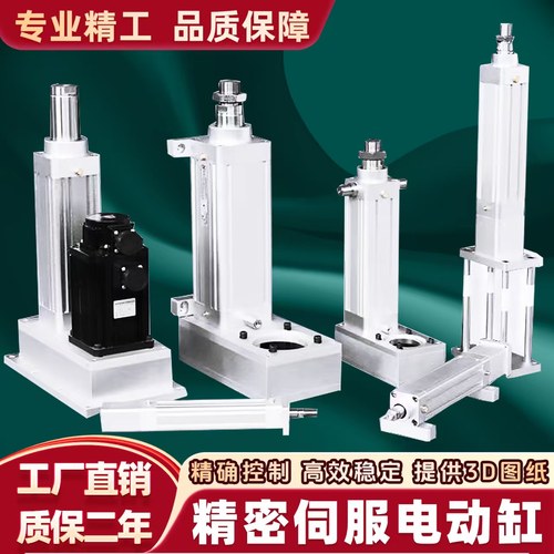 伺服电动缸电动推杆厂家直销