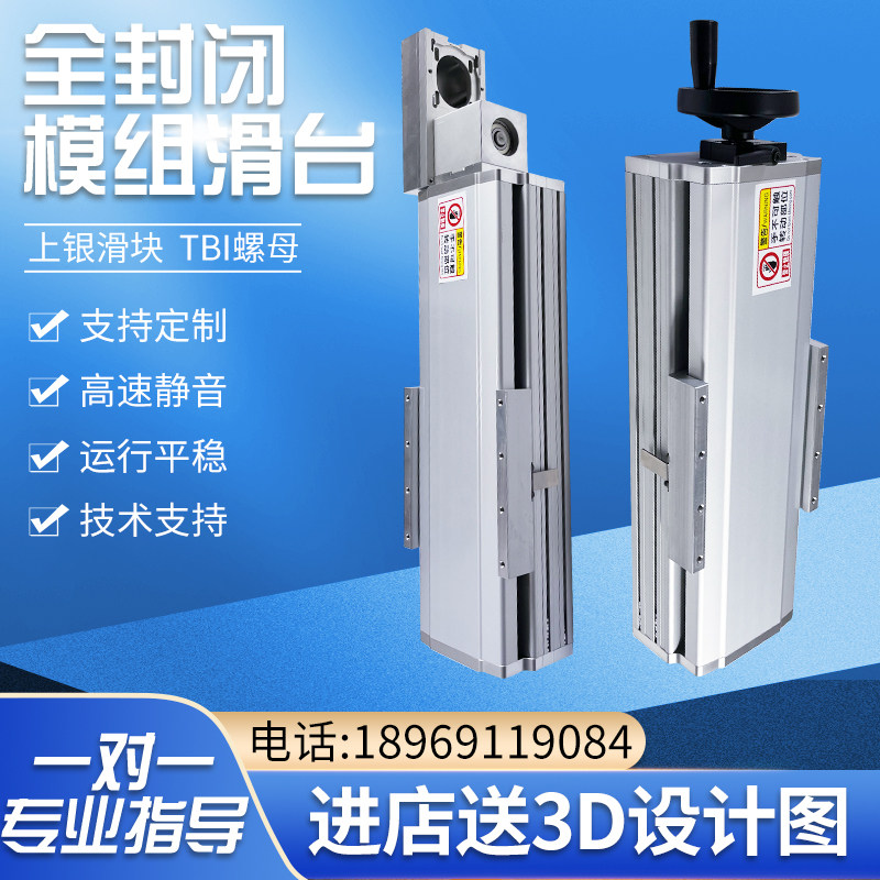 滑台模组重型滑台模组