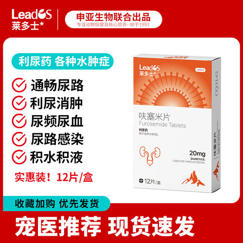 莱多士猫咪泌尿系统药利尿通狗狗尿路感染药尿少尿血尿道炎结石药