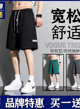 品牌优选短裤夏季男士新款透气松紧腰宽松大码五分裤运动户外夏装