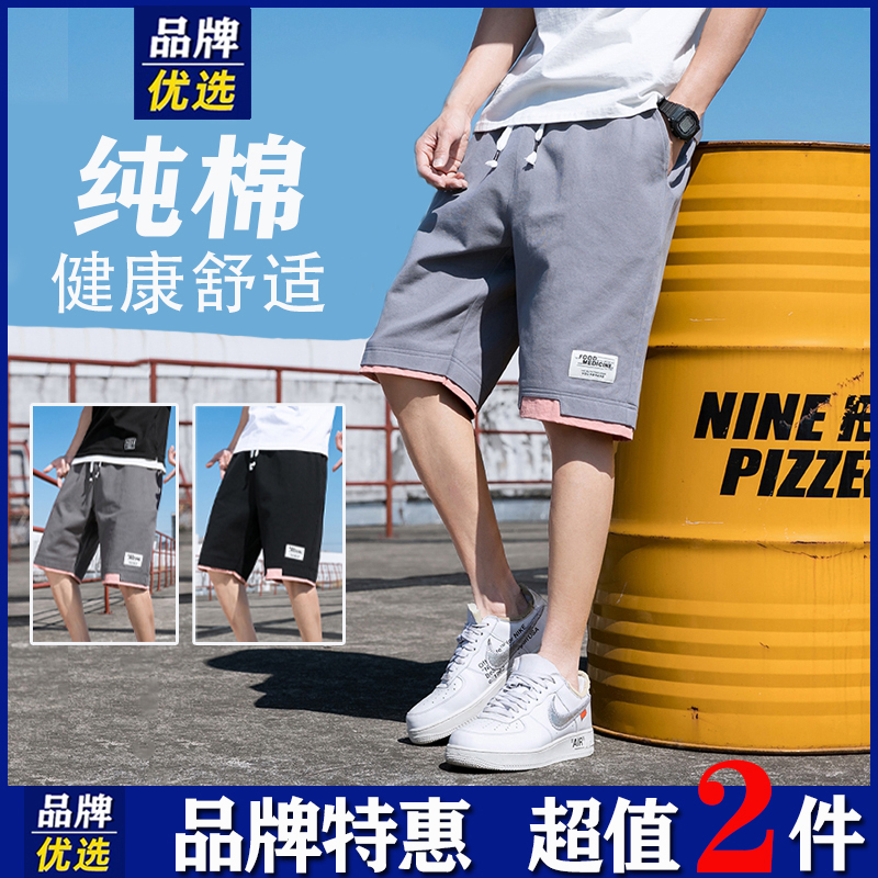 品牌优选短裤男士夏季100%纯棉透气大码修身运动休闲五分裤子男潮