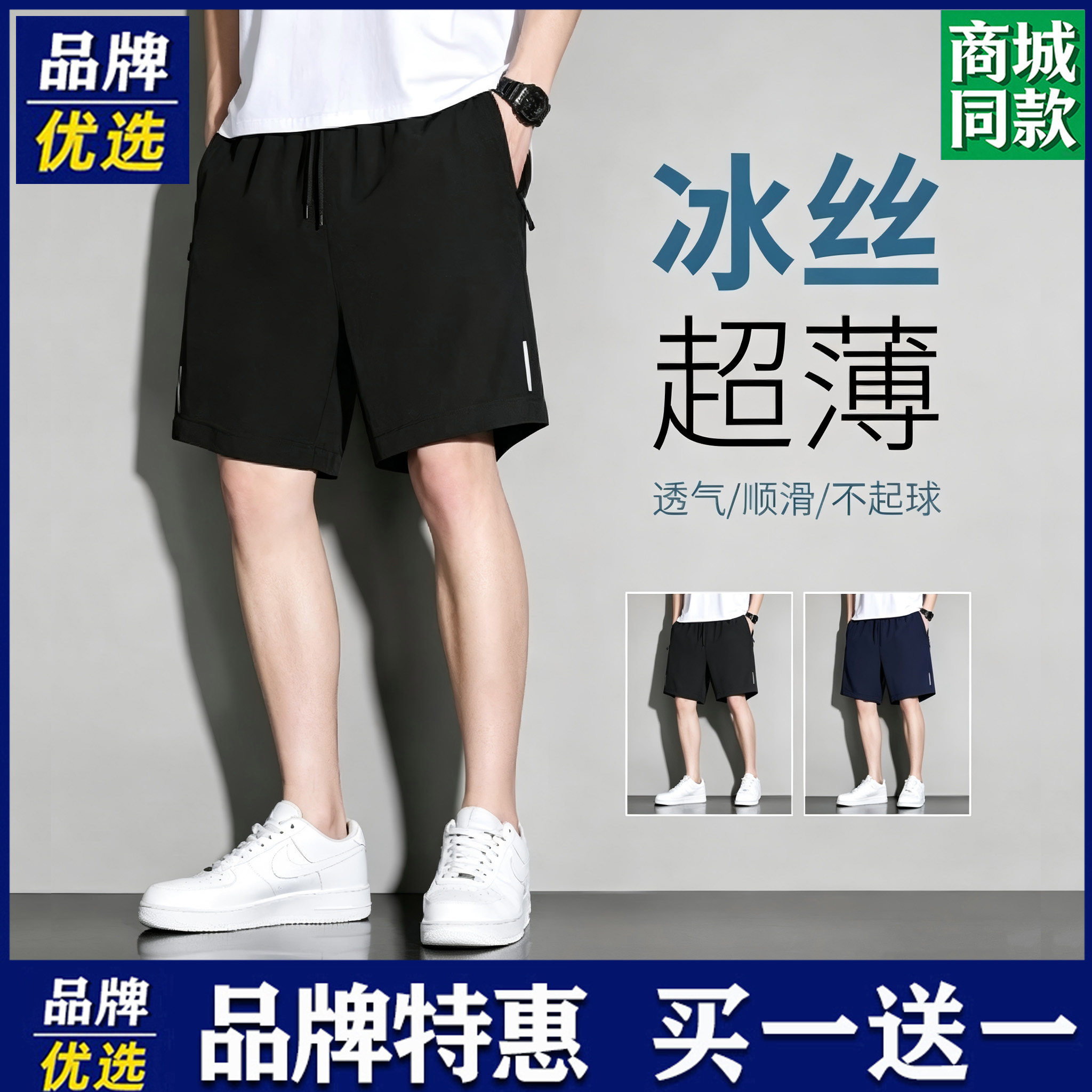 品牌优选短裤男士夏季拉链大口袋运动超薄冰丝速干五分宽松男短裤