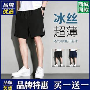 品牌优选短裤男士夏季拉链大口袋运动超薄冰丝速干五分宽松男短裤