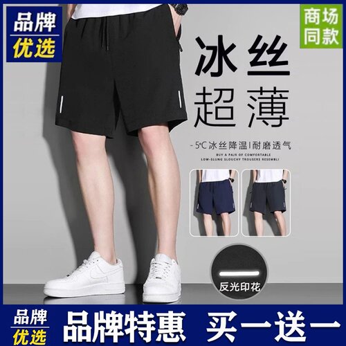 品牌优选短裤男士夏季拉链大口袋单层超薄冰丝舒适五分宽松男短裤
