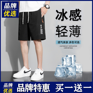 透气运动直筒宽松潮帅气冰感休闲五分裤 品牌优选短裤 薄款 夏季 男士