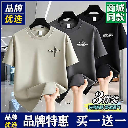 品牌优选短袖男士100%纯棉夏季透气吸汗运动亲肤上衣帅气t恤男装