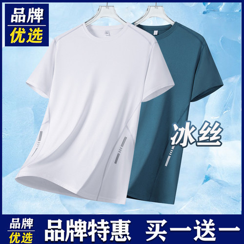 品牌优选短袖男士冰丝夏季薄款运动跑步钓鱼透气新款防晒速干上衣