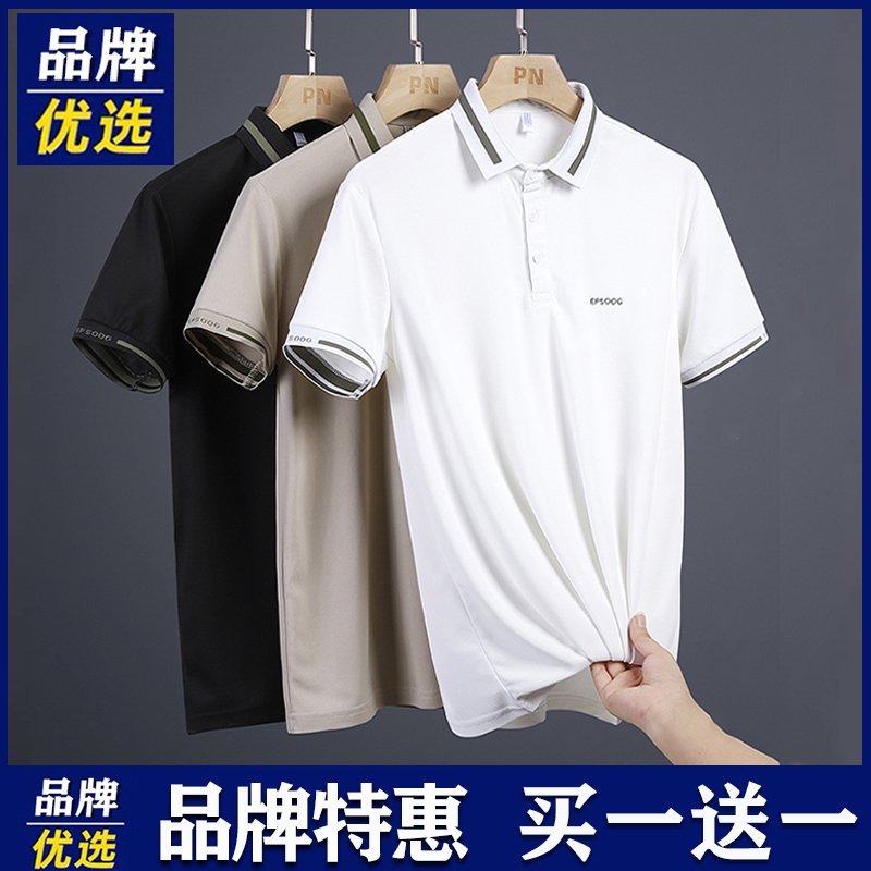 品牌优选短袖男士夏季冰凉薄透气商务户外百搭polo衬衫翻领男上衣