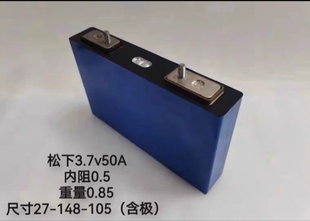 松下3.7V50Ah高倍率启动电源电芯