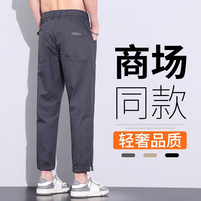 休闲裤男士2025新款长裤直筒西裤夏天冰丝运动九分裤子男夏季薄款