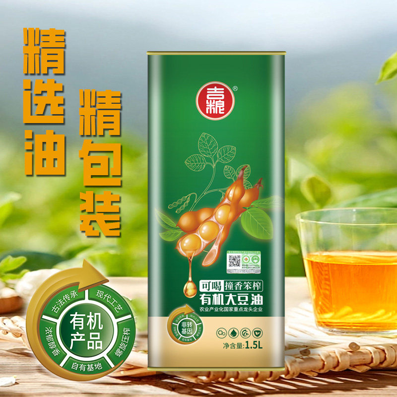 吉粮可喝有机压榨大豆油1.5L/桶烘培桶装宿舍烹饪食用油