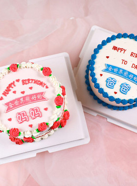 父亲节蛋糕装饰全世界爸爸妈妈蛋糕软胶摆件粉色蓝色母亲祝福插件