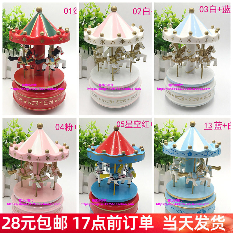 旋转木马音乐盒八音盒摆件创意生日蛋糕情景装饰摆件木马游乐园