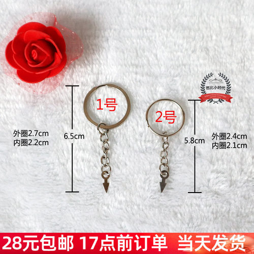 diy饰品配件钥匙圈手工迷糊娃娃