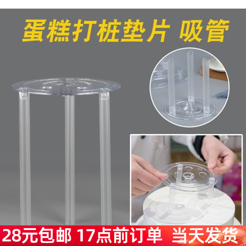 托盘多层支撑架生日蛋糕