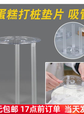 托盘多层支撑架生日蛋糕