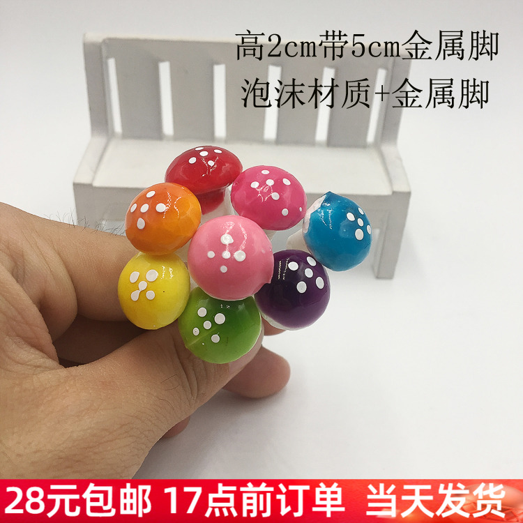 小蘑菇插件生日蛋糕装饰插牌甜品台派对烘焙8色微景观泡沫蘑菇签,节庆用品/礼品,节日装扮用品,淘宝优惠券,粉丝福利购,淘宝优惠卷