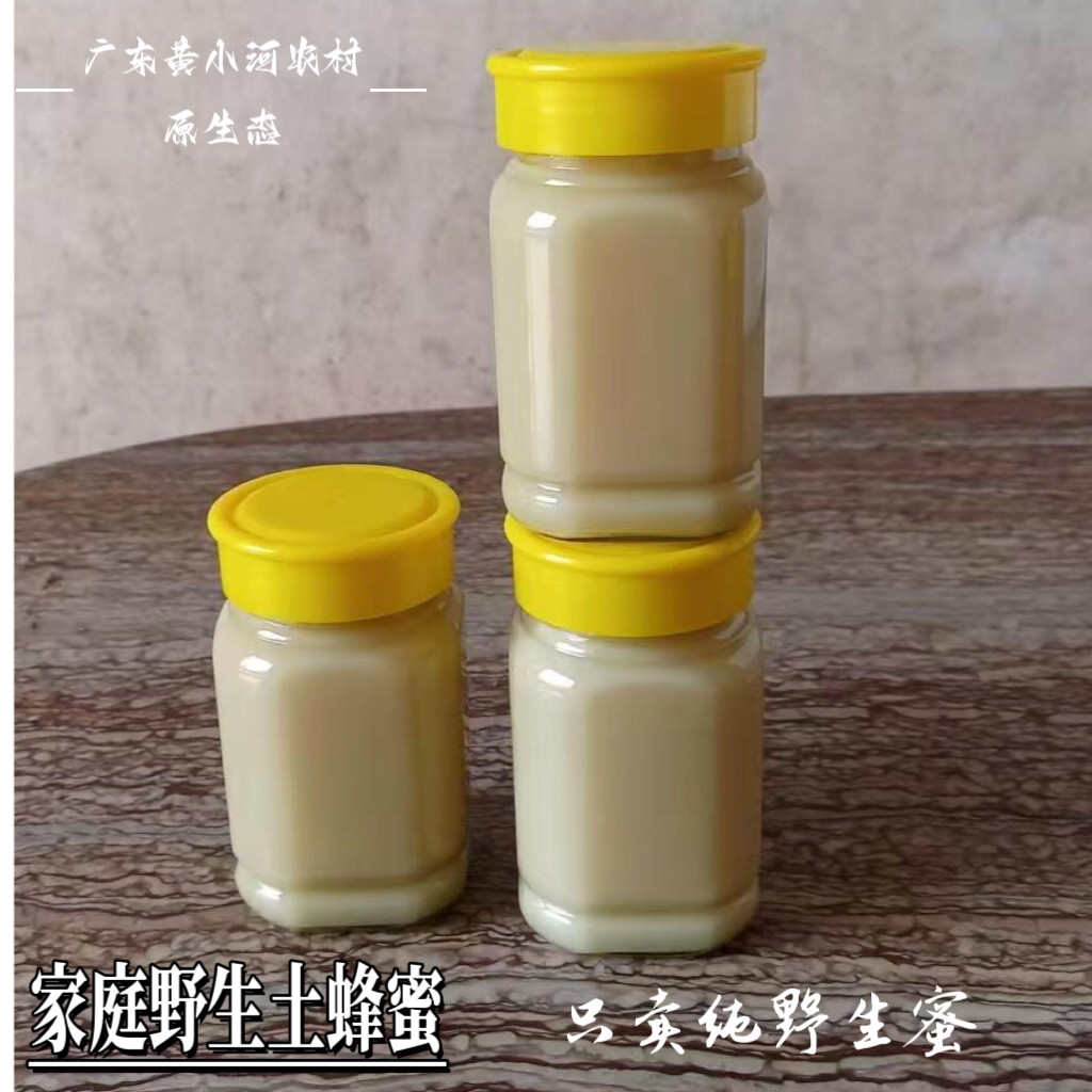 广东大山农家中华土蜂巢蜜纯蜂蜜土蜂糖自产自销百花原蜜500g包邮