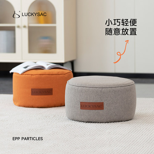 luckysac懒人沙发脚凳创意坐墩