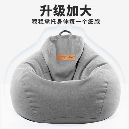 luckysac超大懒人沙发豆袋躺椅