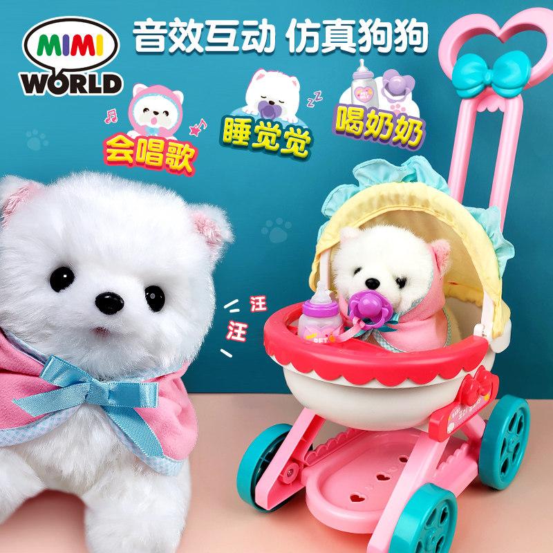 mimiworld宠物手推车过家家玩具