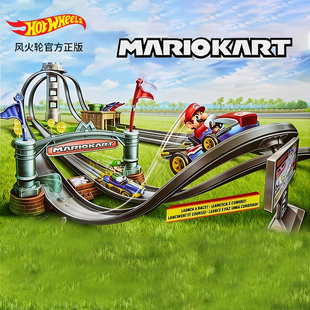 风火轮马力欧飞车马里奥环形趣味竞速轨道越南进口GHK15儿童礼物
