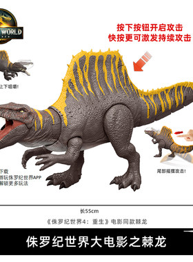 侏罗纪世界4重生电影同款棘龙