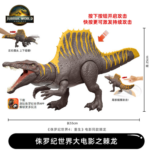 侏罗纪世界4重生电影同款棘龙
