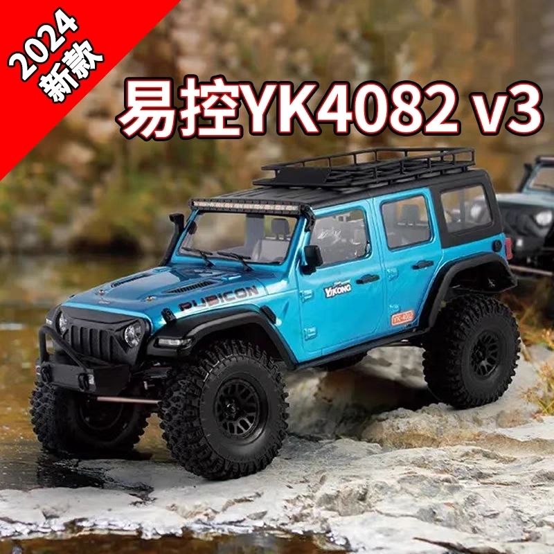 2025易控YK4082v3电动遥控车