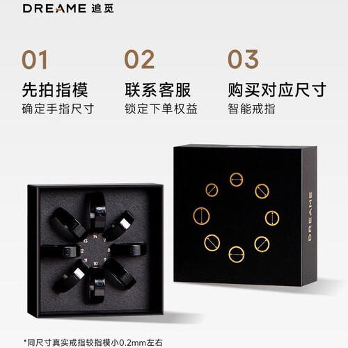 追觅Glow戒指指模 测量手指尺寸 Dreame Glow Ring