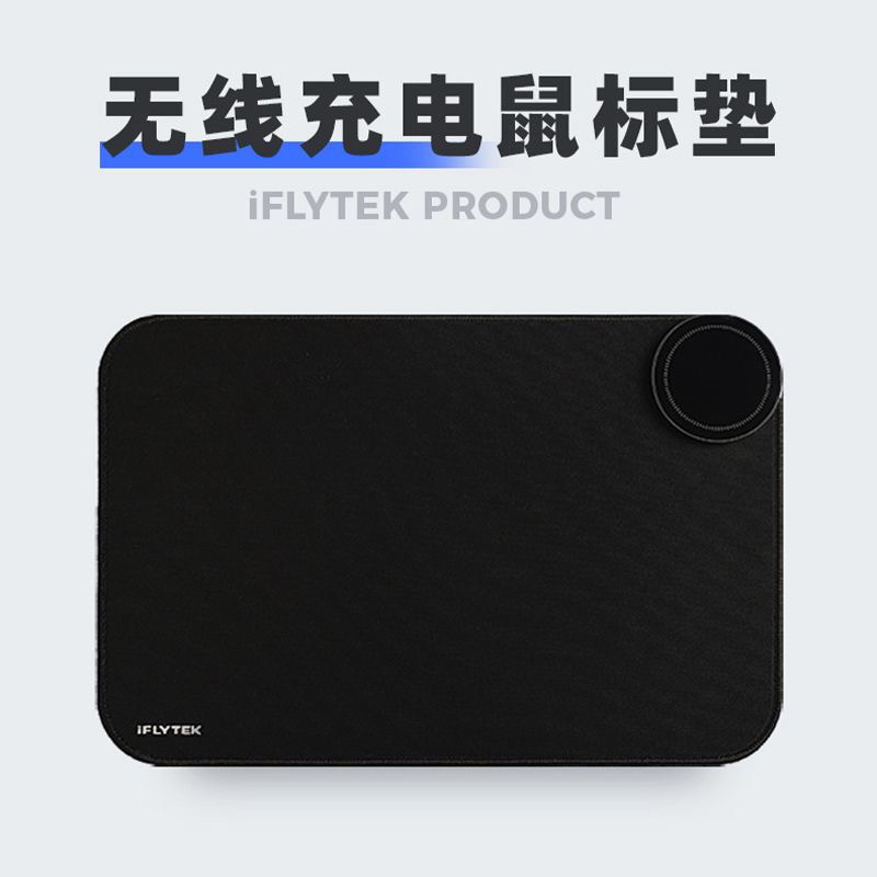 无线充电鼠标垫办公笔记本通用