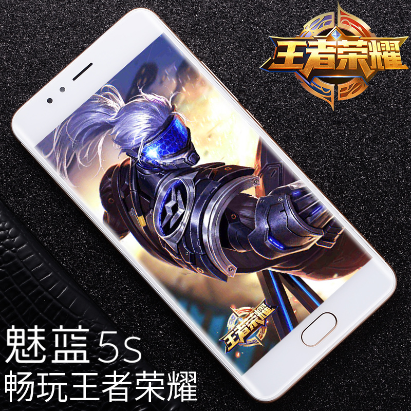 Meizu/魅族 魅蓝5s全网通4G版真八核+指纹解锁3G运行双卡双待手机